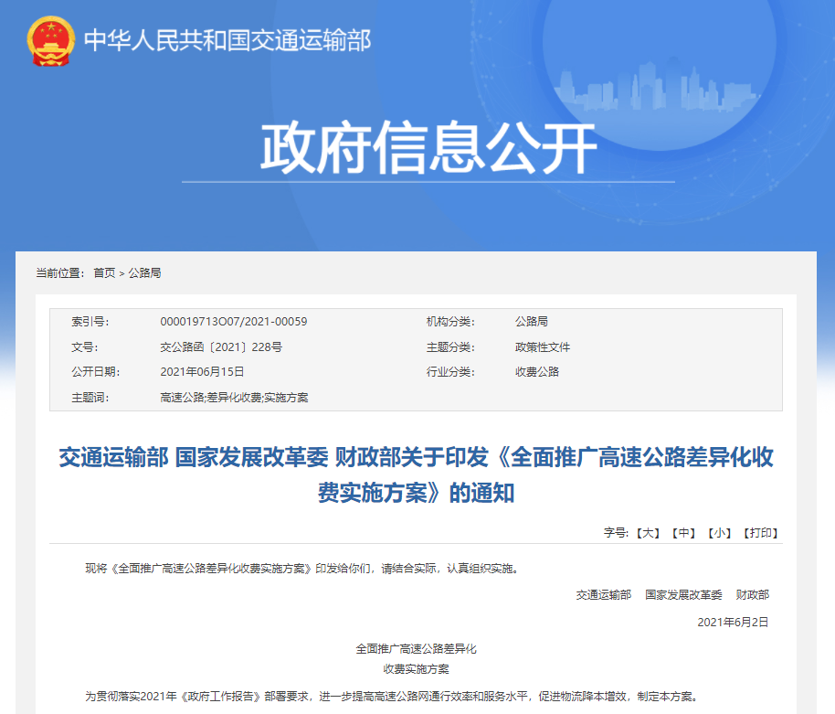 2028体育app下载- 阿尔特塔轮换策略收奇效  